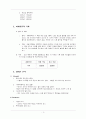 1인고객 전문 음식점 사업계획서 7페이지