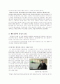 셀트리온 기업분석과 경영성공전략분석 3페이지