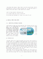 셀트리온 기업분석과 경영성공전략분석 6페이지