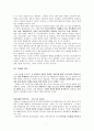셀트리온 기업분석과 경영성공전략분석 7페이지