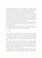 셀트리온 기업분석과 경영성공전략분석 13페이지
