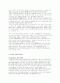 현대자동차 미국시장에서의 마케팅전략분석및 새로운 국제마케팅전략제안 3페이지