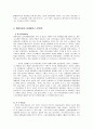 현대자동차 미국시장에서의 마케팅전략분석및 새로운 국제마케팅전략제안 8페이지