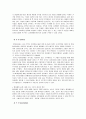 현대자동차 미국시장에서의 마케팅전략분석및 새로운 국제마케팅전략제안 9페이지
