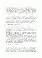현대자동차 미국시장에서의 마케팅전략분석및 새로운 국제마케팅전략제안 10페이지