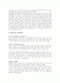 현대자동차 미국시장에서의 마케팅전략분석및 새로운 국제마케팅전략제안 11페이지