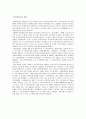 현대자동차 미국시장에서의 마케팅전략분석및 새로운 국제마케팅전략제안 12페이지
