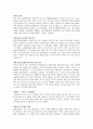 현대자동차 미국시장에서의 마케팅전략분석및 새로운 국제마케팅전략제안 16페이지