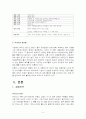 비타500 vs 박카스 마케팅전략 비교분석 5페이지