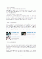 비타500 vs 박카스 마케팅전략 비교분석 11페이지