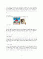 비타500 vs 박카스 마케팅전략 비교분석 14페이지
