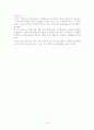 비타500 vs 박카스 마케팅전략 비교분석 19페이지