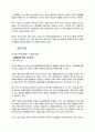 대기업의 MRO 사업진출의 득과실에 대한 마케팅조사및 나의의견 10페이지