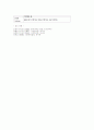 에이원-가족복지론-한국의 가족복지정책 5페이지