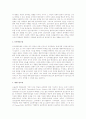 에이원-사회복지실천기술론-정신역동모델,심리사회모델,인지행동모델,행동수정모델,과제중심모델 2페이지