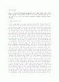창신-정신건강론-세상을 긍정적으로 본다. 상대의 입장에서 생각한다 1페이지