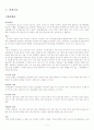 정신분열증 2페이지