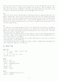 정신분열증 3페이지