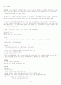 정신분열증 4페이지