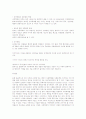 아동폭력의뜻 12페이지