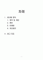 [인간행동과 사회환경] 중년기 issue (알코올 중독) 2페이지