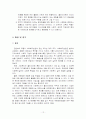 역량강화모델 12페이지