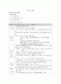영아기 발달 1페이지