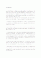 [독후감] 헨리 나우웬의 을 읽고 2페이지