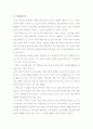 [독후감] 헨리 나우웬의 을 읽고 4페이지