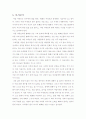 [독후감] 헨리 나우웬의 을 읽고 5페이지