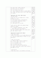  각기둥과 각뿔 - 각뿔에 대해 이해하기 2페이지