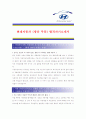 [ 현대자동차 - 생산 부문 ]합격자기소개서,현대자동차생산자기소개서자소서,현대자동차생산자소서자기소개서,현대자동차생산자기소개서샘플,현대자동차생산자기소개서예문,자기소개서자소서견본,자기소개서자소서 1페이지