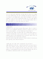 [ 현대자동차 - 생산 부문 ]합격자기소개서,현대자동차생산자기소개서자소서,현대자동차생산자소서자기소개서,현대자동차생산자기소개서샘플,현대자동차생산자기소개서예문,자기소개서자소서견본,자기소개서자소서 3페이지