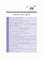 [ 현대자동차 - 생산 부문 ]합격자기소개서,현대자동차생산자기소개서자소서,현대자동차생산자소서자기소개서,현대자동차생산자기소개서샘플,현대자동차생산자기소개서예문,자기소개서자소서견본,자기소개서자소서 5페이지