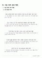 노인 요양센터 사업계획서 16페이지