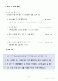 노인 요양센터 사업계획서 45페이지