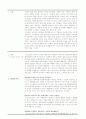 국내유일의 창고형 마트 코스트코 코리아 기업소개 및 특징과 현황 문제점 개선방안 조사분석 3페이지