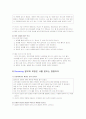 비즈니스 매너에 날개를 달자 감상문 및 느낀점과 나의소감 조사분석 6페이지
