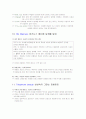 비즈니스 매너에 날개를 달자 감상문 및 느낀점과 나의소감 조사분석 9페이지