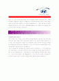 [ 현대자동차 - 공채 ]합격자기소개서,현대자동차자기소개서자소서,현대자동차자소서자기소개서,현대자동차자기소개서샘플,현대자동차자기소개서예문,자기소개서자소서,기업 자기소개서,직종 자기소개서,자기소개서 3페이지