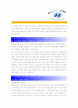 [ 현대자동차 - 전략,기획 부문 ]합격자기소개서,현대자동차자기소개서자소서,현대자동차자소서자기소개서,현대자동차자기소개서샘플,현대자동차자기소개서예문,자기소개서자소서,기업 자기소개서,자기소개서 2페이지