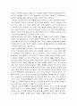 [태권도] 수련생 및 학부모의 효율적인 관리방안(성공사례를 중심으로) 3페이지