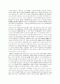 [태권도] 수련생 및 학부모의 효율적인 관리방안(성공사례를 중심으로) 4페이지
