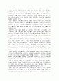 [태권도] 수련생 및 학부모의 효율적인 관리방안(성공사례를 중심으로) 6페이지