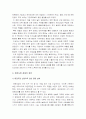 [태권도] 수련생 및 학부모의 효율적인 관리방안(성공사례를 중심으로) 7페이지