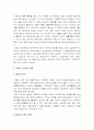 [태권도] 수련생 및 학부모의 효율적인 관리방안(성공사례를 중심으로) 10페이지