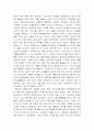 [태권도] 수련생 및 학부모의 효율적인 관리방안(성공사례를 중심으로) 12페이지