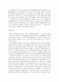 [태권도] 수련생 및 학부모의 효율적인 관리방안(성공사례를 중심으로) 13페이지