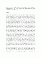 [태권도] 수련생 및 학부모의 효율적인 관리방안(성공사례를 중심으로) 14페이지