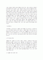 [태권도] 수련생 및 학부모의 효율적인 관리방안(성공사례를 중심으로) 15페이지